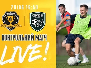ТМ. СК Днепр-1 — ФК Севлюш. Прямая трансляция