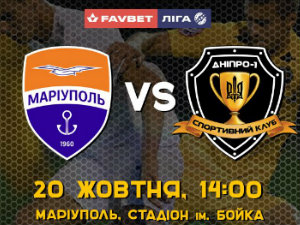 УПЛ. 11-й тур. Мариуполь - СК Днепр-1. Превью УПЛ. 11-й тур. Мариуполь - СК Днепр-1. Превью