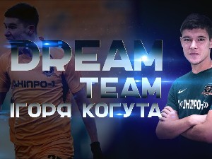 Dream Team Игоря Когута Dream Team Игоря Когута