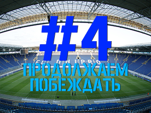 FCDNIPRO.COM: Стрим №4 FCDNIPRO.COM: Стрим №4