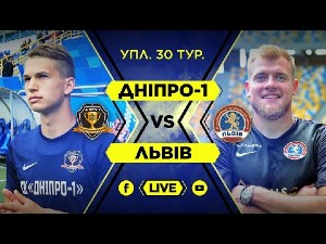 УПЛ. 30-й тур. СК Днепр-1 — ФК Львов. Весь матч УПЛ. 30-й тур. СК Днепр-1 — ФК Львов. Весь матч