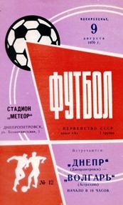 История ФК Днепр (Днепропетровск) История ФК Днепр (Днепропетровск)