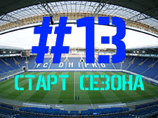 FCDNIPRO.COM: Стрим №13 FCDNIPRO.COM: Стрим №13