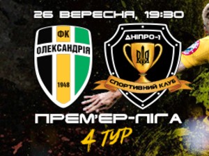 УПЛ. 4-й тур. Александрия — СК Днепр-1. Превью УПЛ. 4-й тур. Александрия — СК Днепр-1. Превью