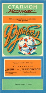 История ФК Днепр (Днепропетровск) История ФК Днепр (Днепропетровск)