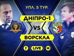 УПЛ. 5-й тур. СК Днепр-1 — Ворскла. Весь матч УПЛ. 5-й тур. СК Днепр-1 — Ворскла. Весь матч