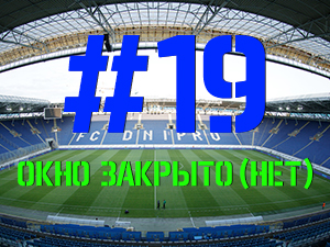 FCDNIPRO.COM: Стрим №19 FCDNIPRO.COM: Стрим №19