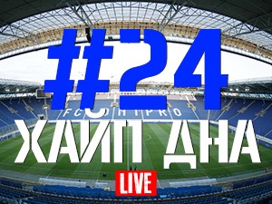 FCDNIPRO.COM: Стрим №24 FCDNIPRO.COM: Стрим №24