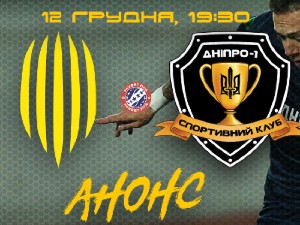УПЛ. 13-й тур. Рух — СК Днепр-1. Превью УПЛ. 13-й тур. Рух — СК Днепр-1. Превью