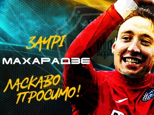 Официально: Махарадзе игрок Днепра-1 Официально: Махарадзе игрок Днепра-1