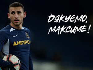 Лопирьонок залишає Дніпро-1 Лопирьонок залишає Дніпро-1