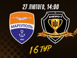 УПЛ. 16-й тур. Мариуполь — СК Днепр-1. Превью УПЛ. 16-й тур. Мариуполь — СК Днепр-1. Превью