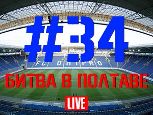 FCDNIPRO.COM: Стрим №34 FCDNIPRO.COM: Стрим №34
