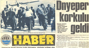 История ФК Днепр (Днепропетровск) 1984 год История ФК Днепр (Днепропетровск) 1984 год