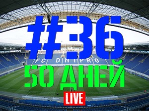 FCDNIPRO.COM: Стрим №36 FCDNIPRO.COM: Стрим №36