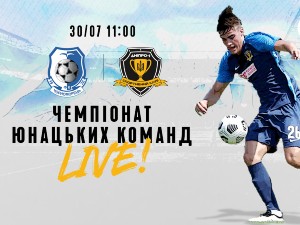 U-19. 2-й тур. Черноморец — СК Днепр-1. Прямая трансляция U-19. 2-й тур. Черноморец — СК Днепр-1. Прямая трансляция