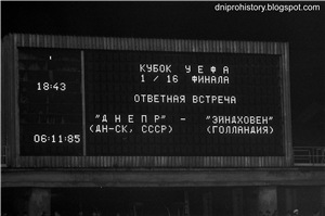 Памятные матчи ФК Днепр (Днепропетровск) Памятные матчи ФК Днепр (Днепропетровск)