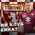 Торіно - новий клуб Довбика? Де продовжить кар’єру форвард Дніпро-1?